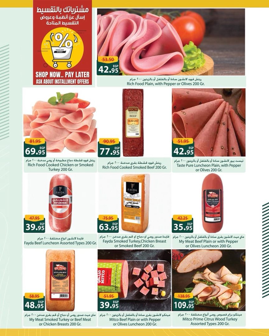 spinneys offers from 26aug to 1aug 2025 عروض سبينس من 26 أغسطس حتى 1 أغسطس 2025 صفحة رقم 38